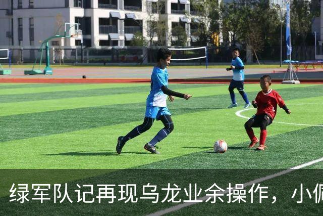 绿军队记再现乌龙业余操作，小佩顿回归勇士，勇士将保持上赛季基本阵容